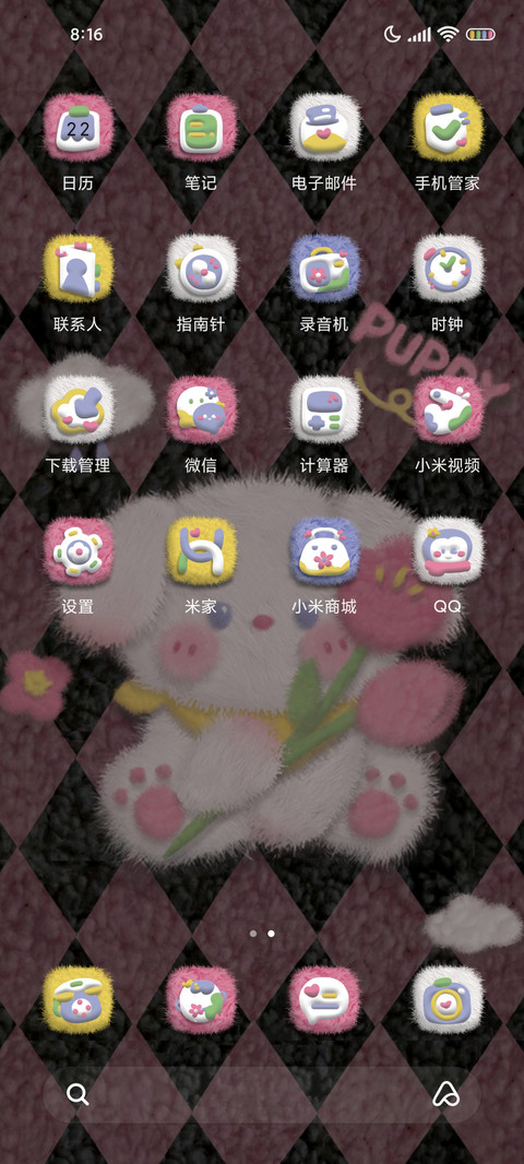 毛绒郁金香小狗 screenshot