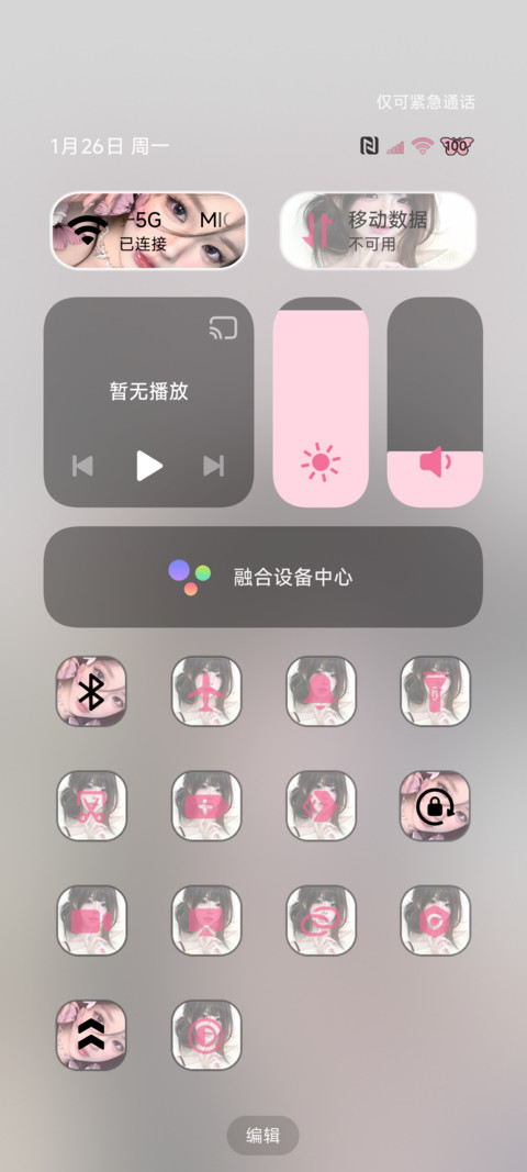 OS氛围 初恋女友 screenshot