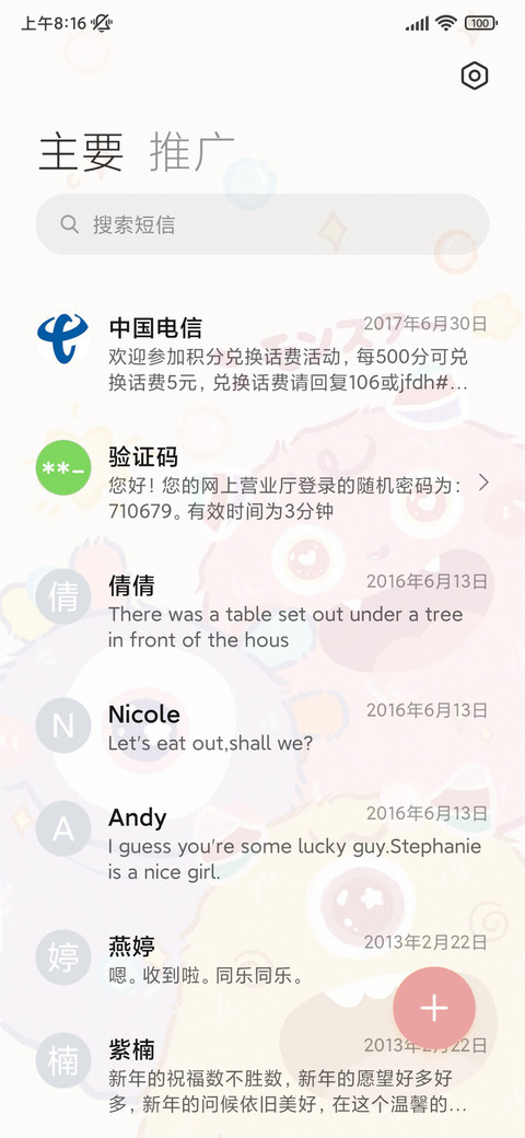可爱小怪兽 screenshot
