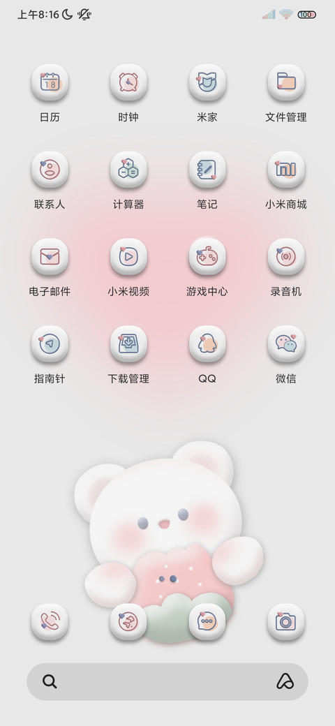 拟态粉小熊郁金香 screenshot