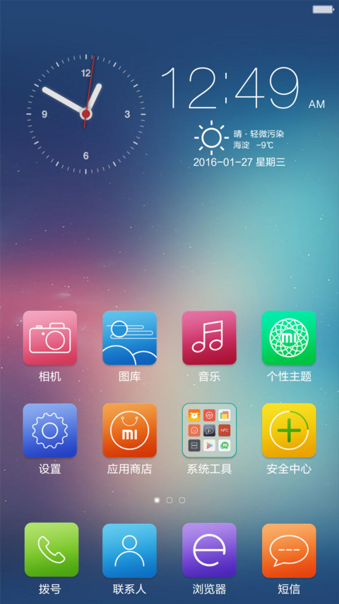【体验版】幻彩iOS screenshot