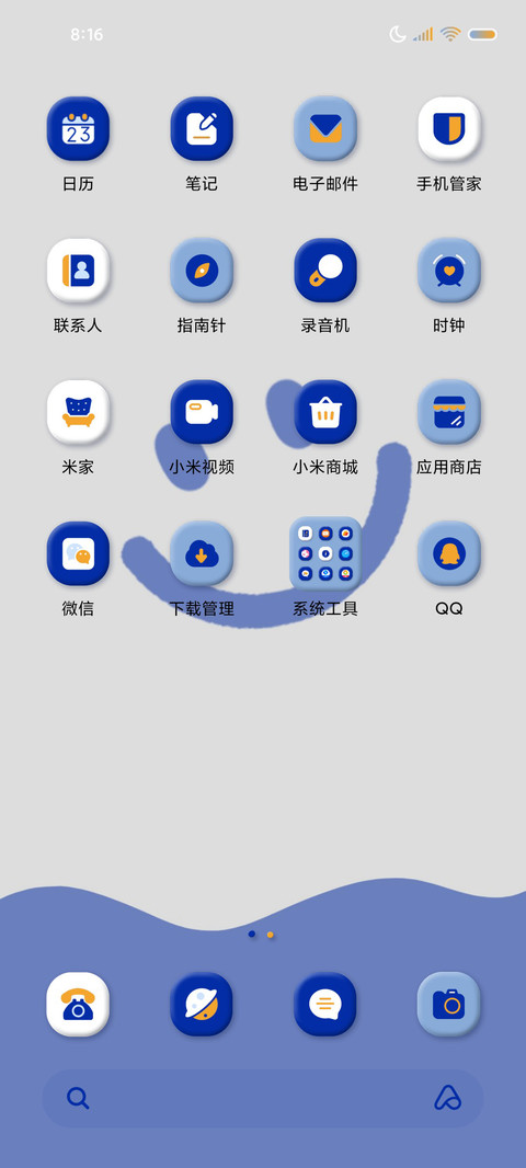 简单微笑 克莱因蓝 screenshot