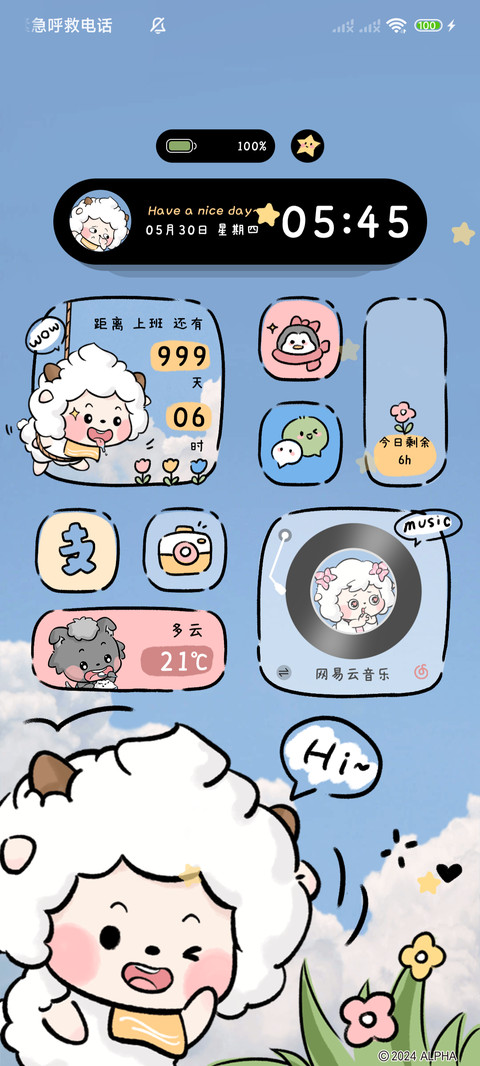懒羊羊可爱治愈涂鸦 screenshot
