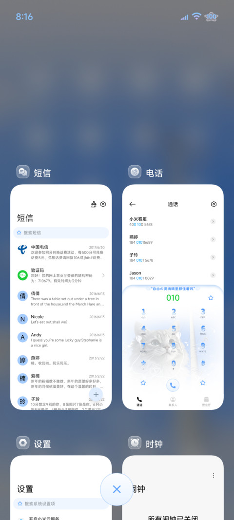 ins小猫的旋律 screenshot