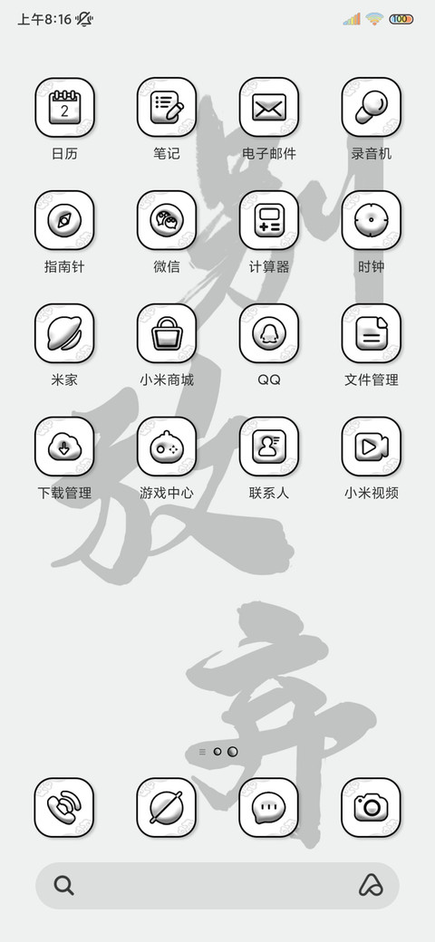 多图励志文字 screenshot