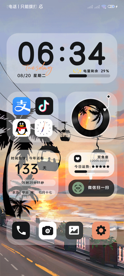 心动落日 ins风 screenshot
