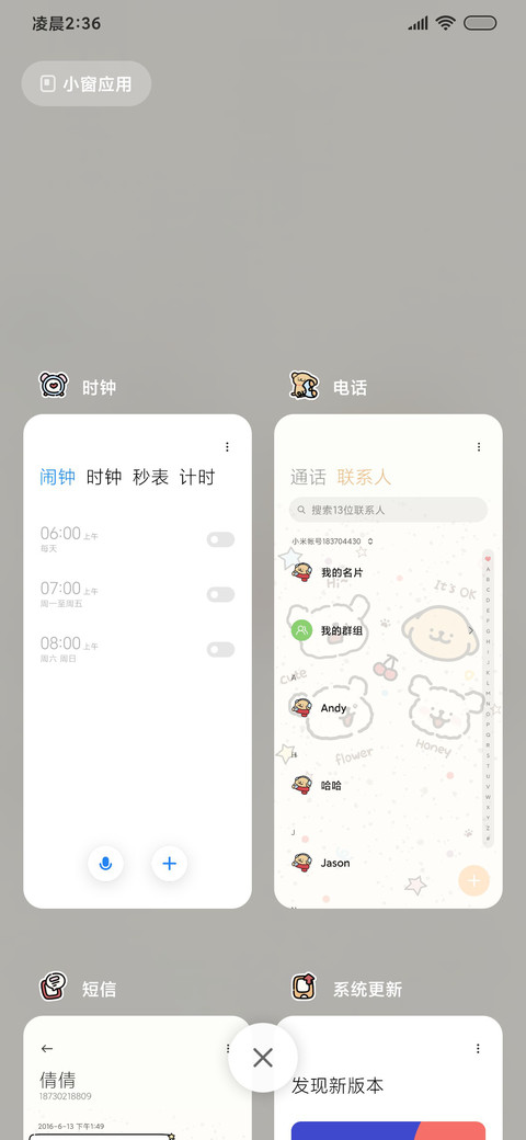 线条小狗 可爱多 screenshot