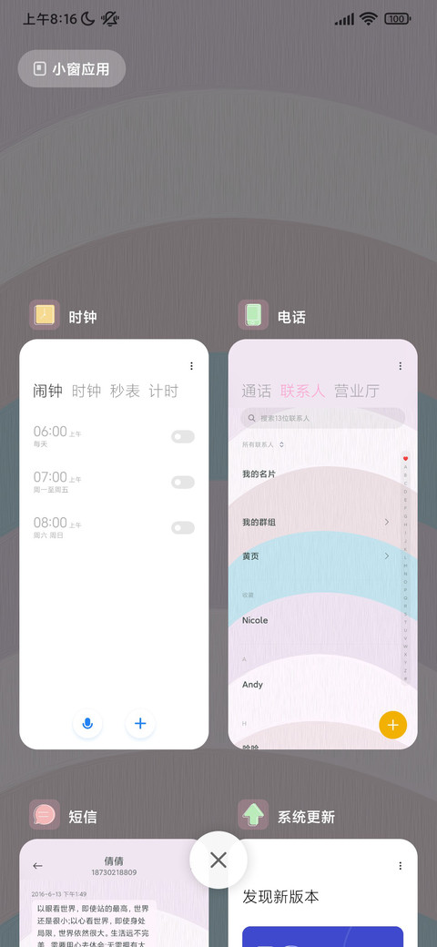 画个圈圈诅咒你 screenshot
