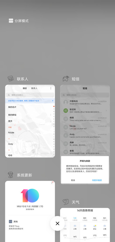 我若在你心上男版L screenshot