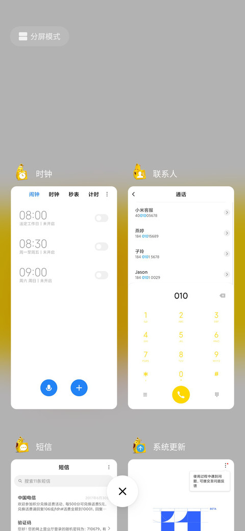 爆笑虫子之BUGS screenshot