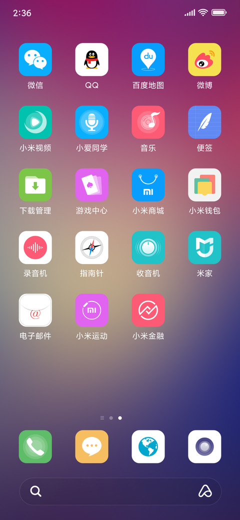 追忆(动态落叶) screenshot
