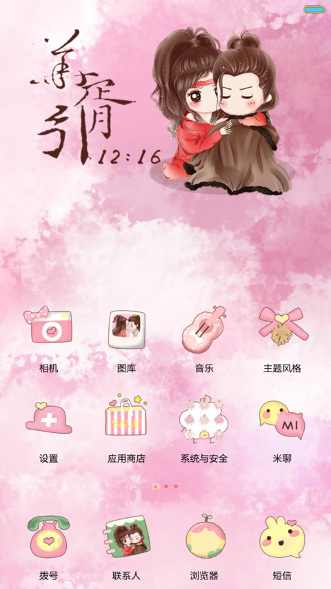 小薇爱上华胥引 多锁屏、自由桌面、音乐界面  screenshot