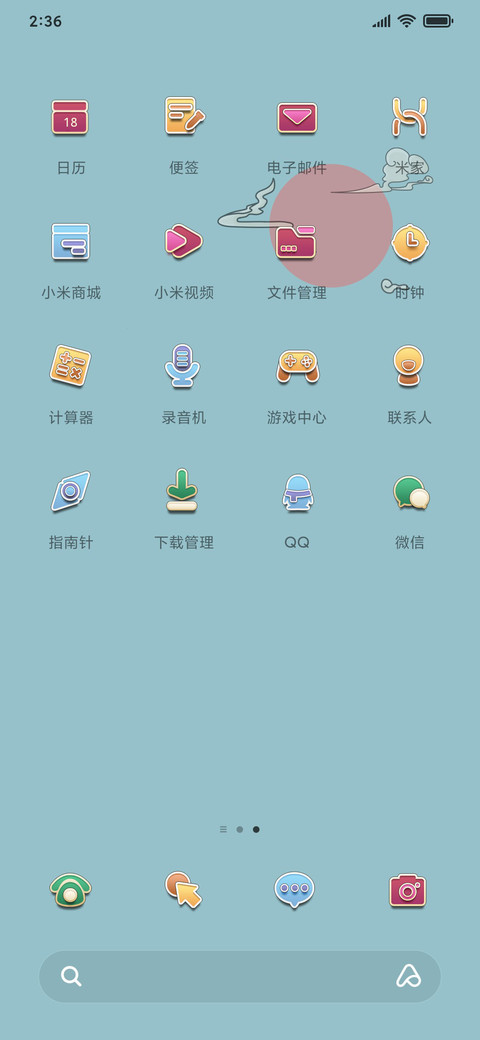 青云志 霄牛 screenshot