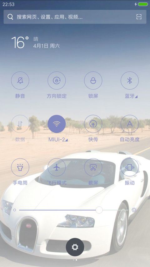 炫车威龙 screenshot