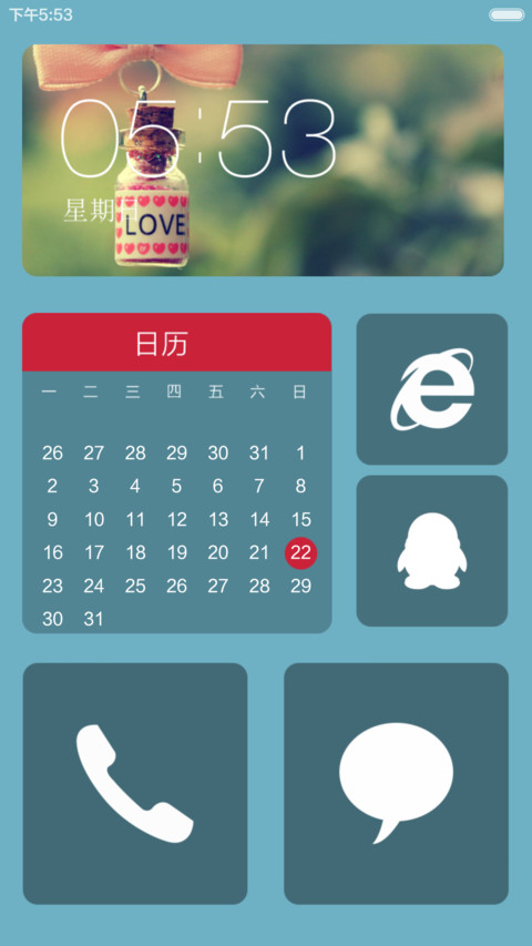 超美iOS9(雨滴动画) screenshot