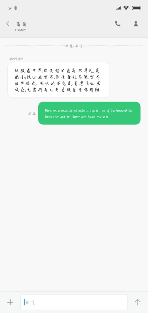 可可别说抱歉 screenshot