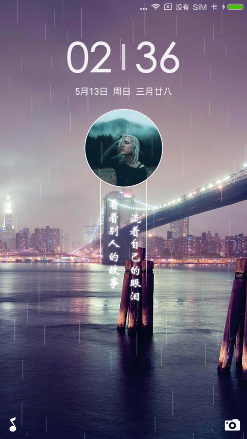 西兴 screenshot