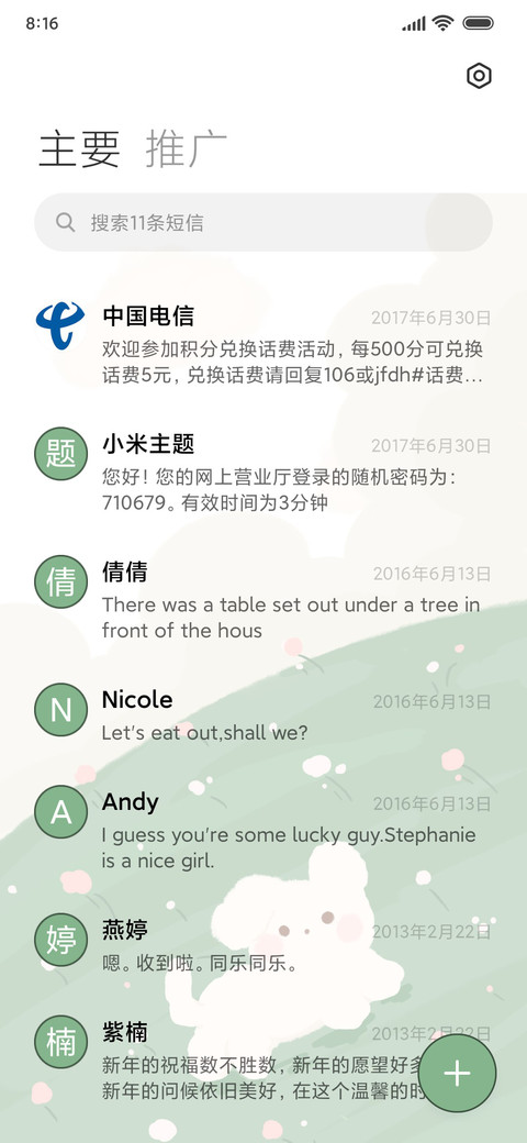 奔跑小白狗 screenshot