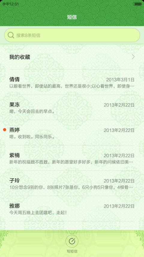 棕情端午 screenshot