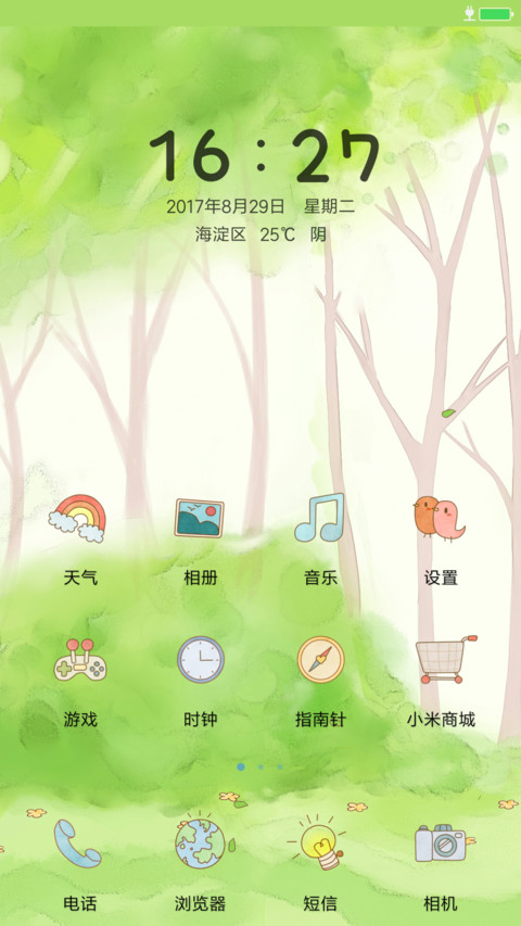 囡囡森遇记 screenshot
