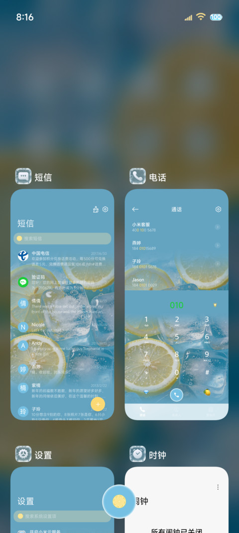 景深重力清凉冰块 screenshot