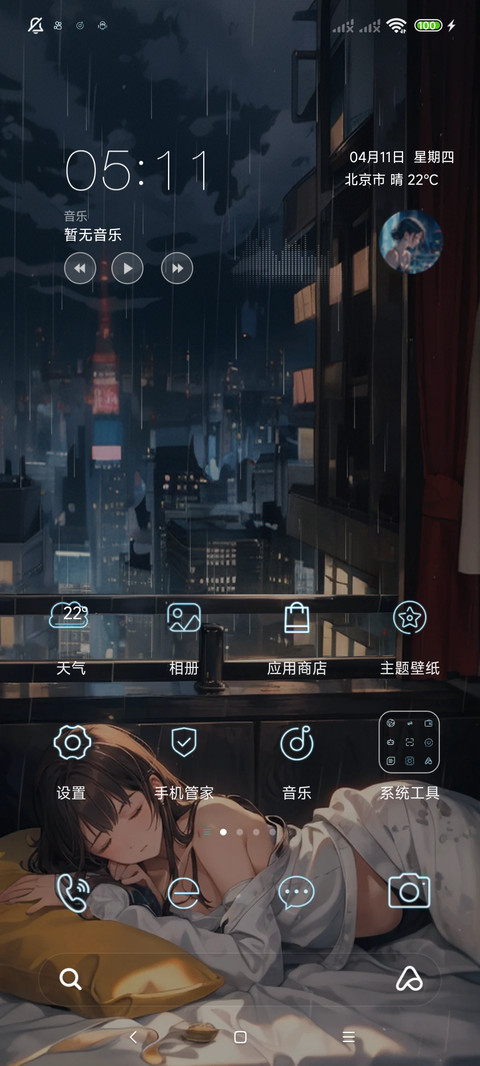 夜夜夜 screenshot