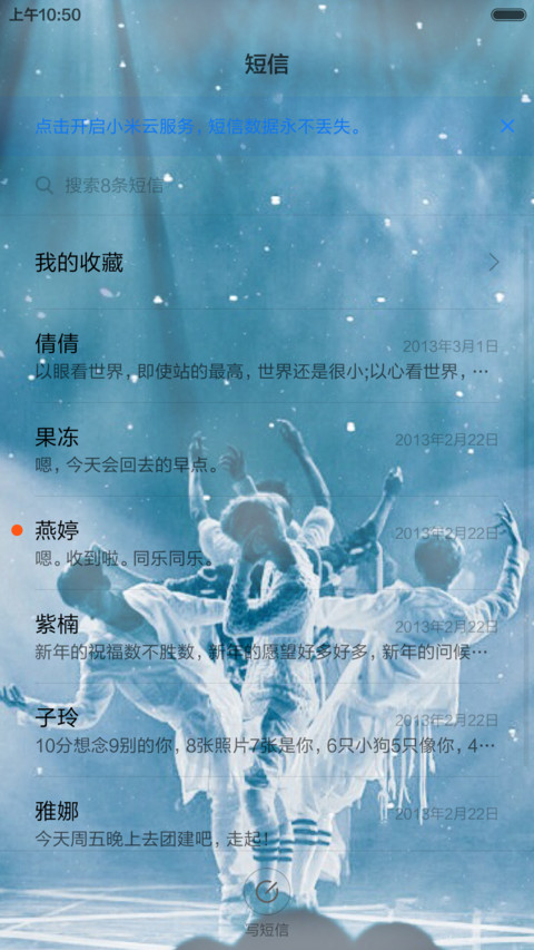 男神天团-EXO screenshot
