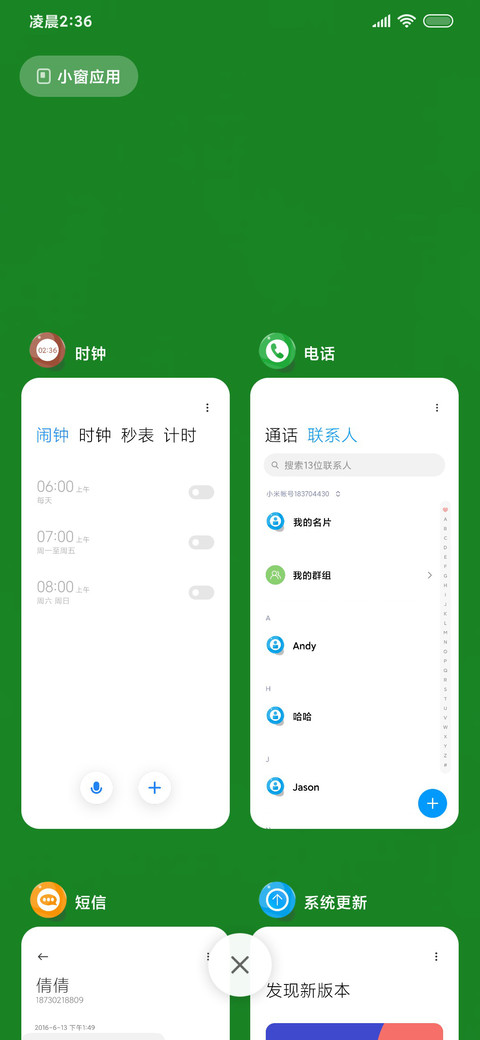 台球大师 简约可爱 screenshot