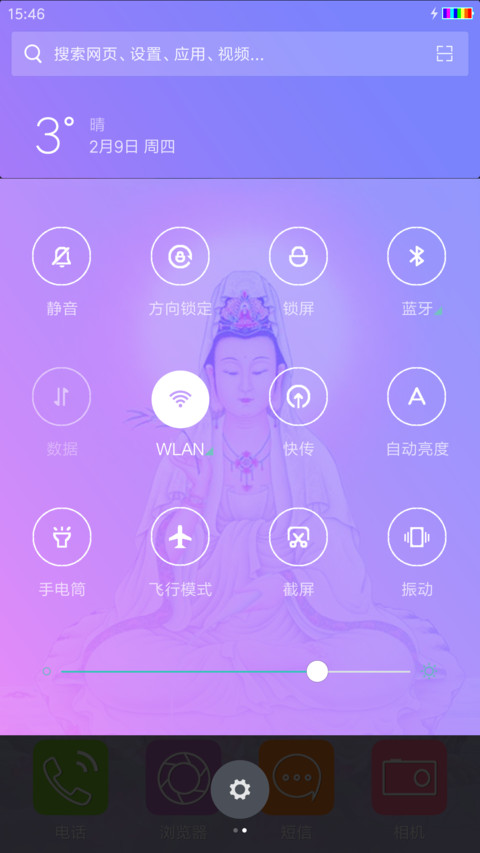 观音送福 screenshot