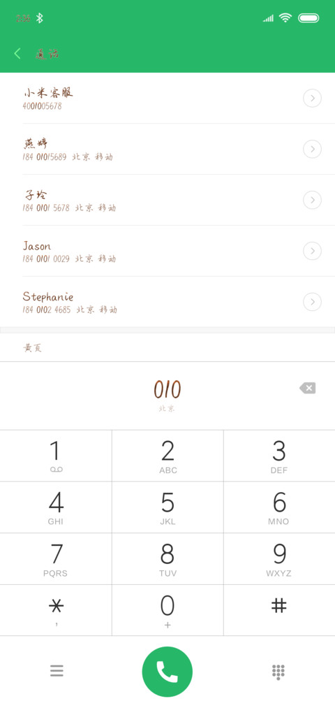 Aa土筆 screenshot