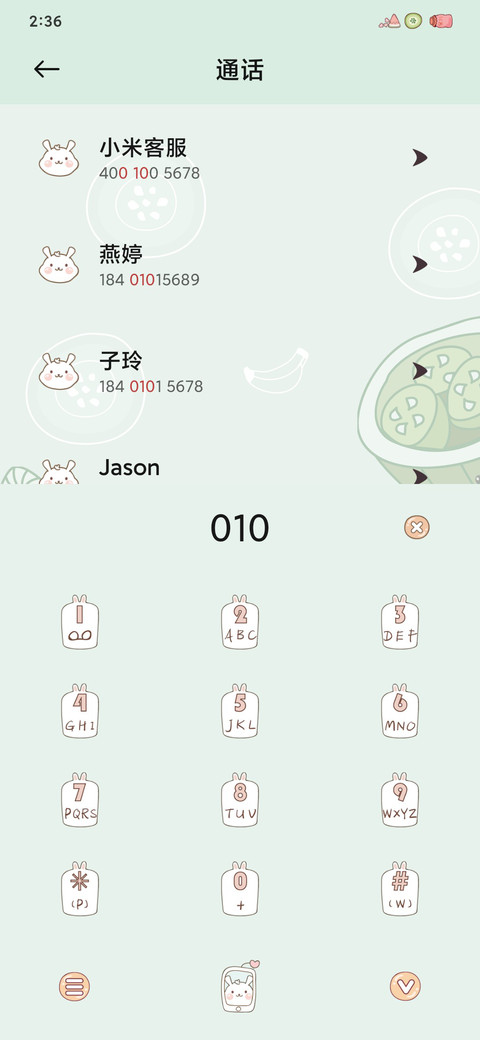小奶狗与青瓜君 screenshot