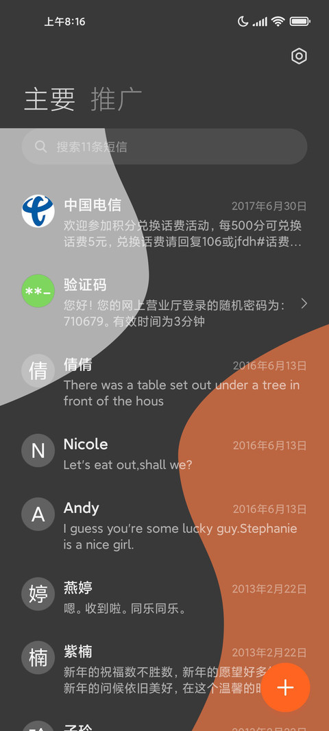 橙子汽水 screenshot