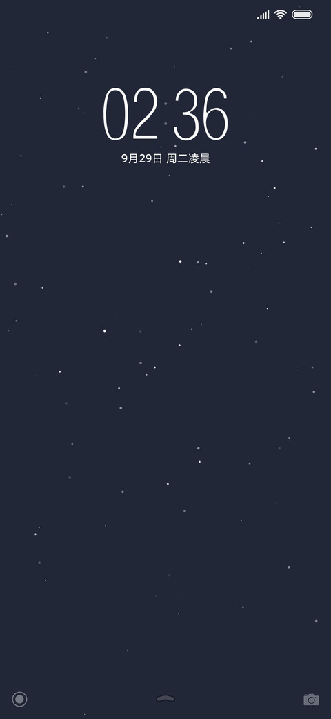 梦幻星空 screenshot