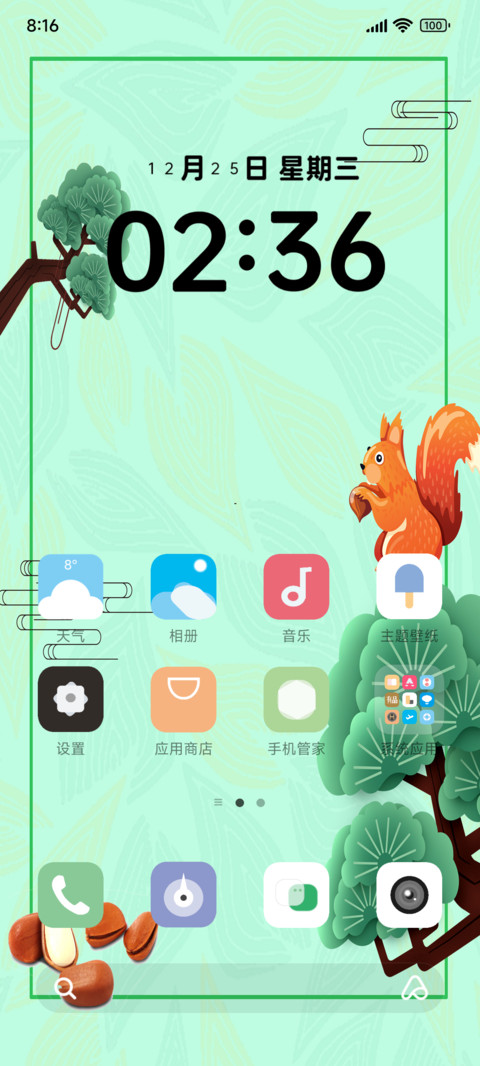 护眼松鼠 screenshot