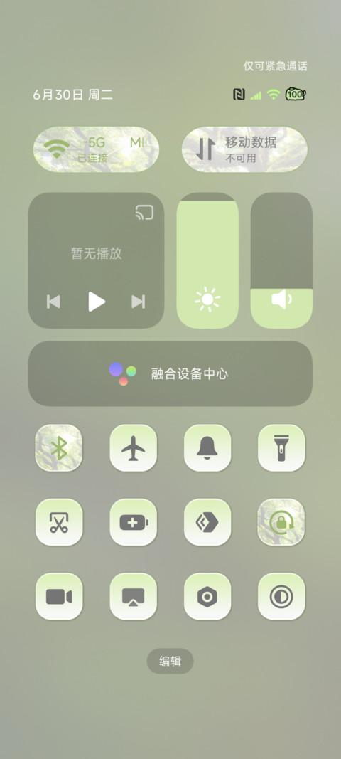 自由与我 共枕夏风 screenshot