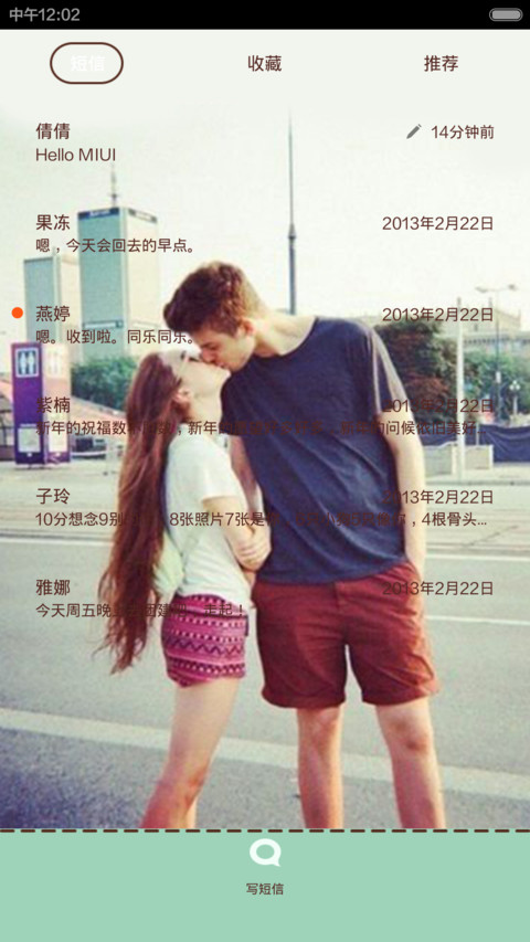 左手和右手说 想在一起(自由桌面+音乐播放界面+数字解锁） screenshot