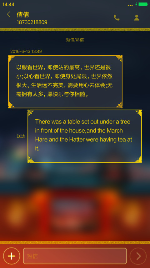 新年一起看烟花 screenshot