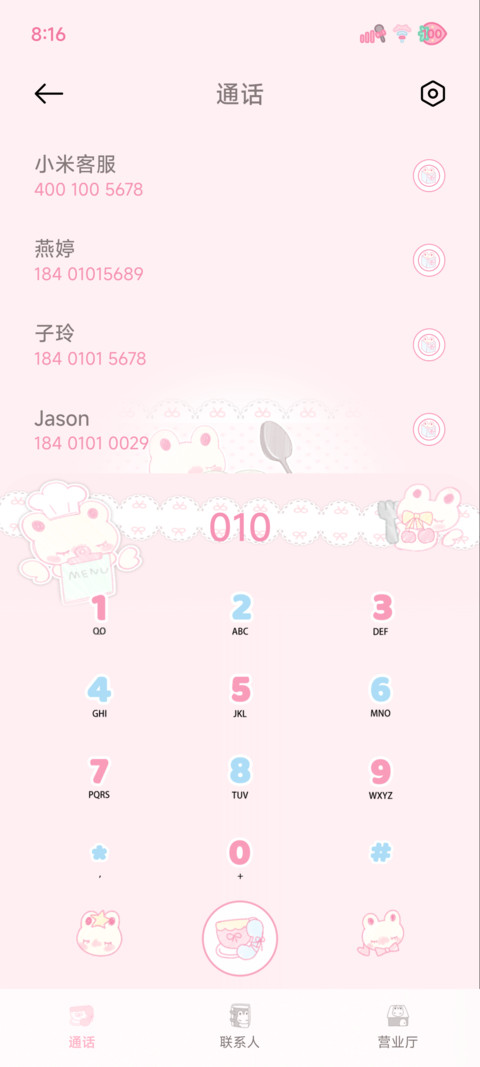 今日菜单涂鸦版 screenshot