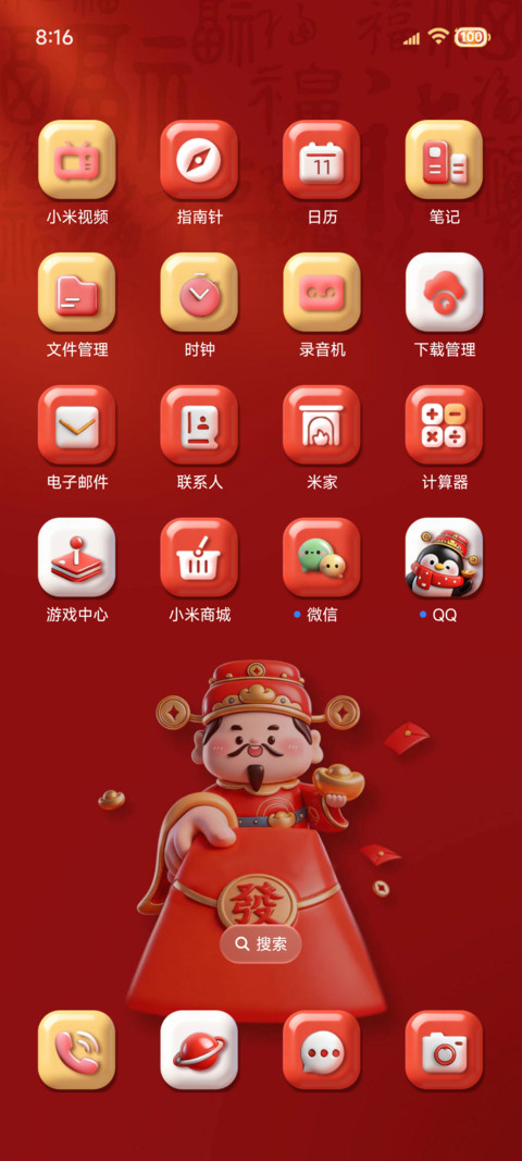 重力景深五福财神 screenshot