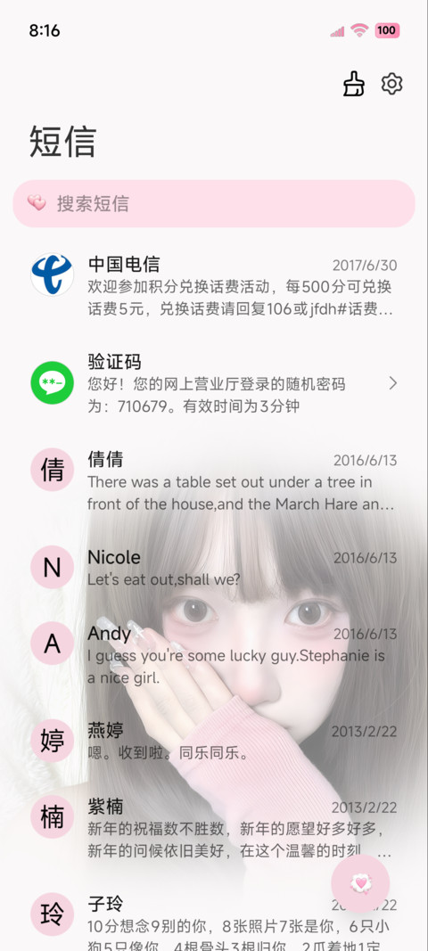 ins 氛围少女心绪 screenshot
