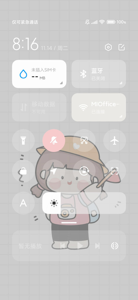 元气少女的一周 screenshot