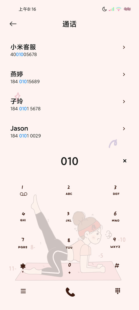 多壁纸减肥专用 screenshot