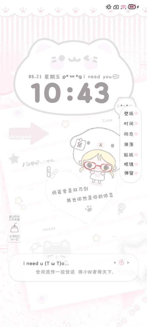 署名 米米嘟萌妹 screenshot