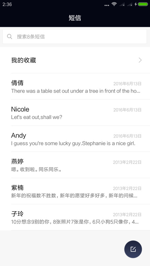 玫瑰爱情 screenshot