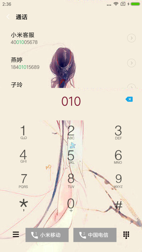 君心似我心 screenshot