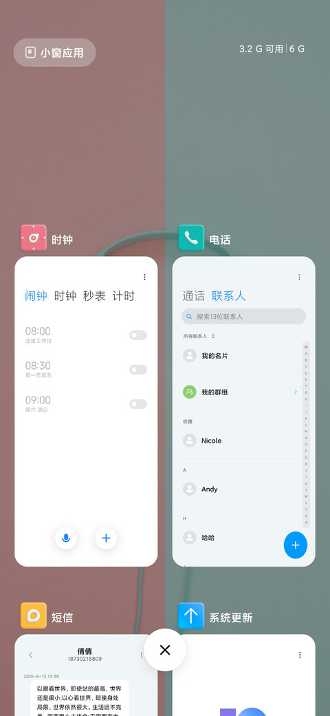 轻遮罩 screenshot