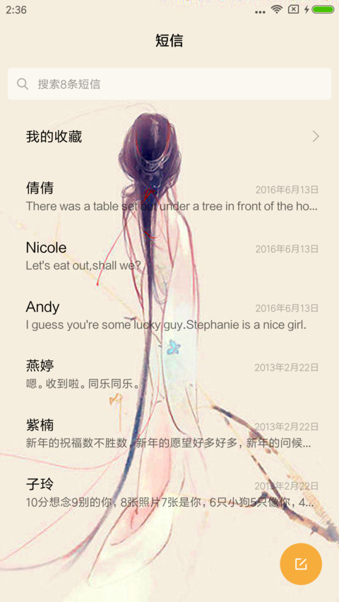 君心似我心 screenshot