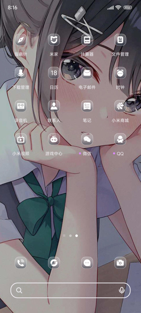 等你下课回家 screenshot