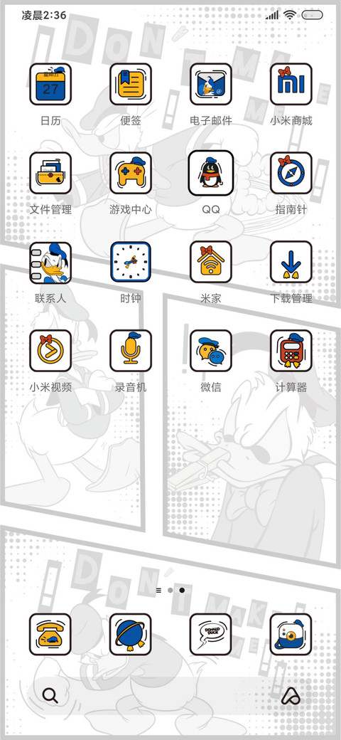 让唐老鸭闭嘴 screenshot
