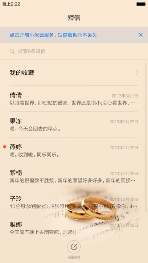 爱你，是我一辈子的事(1米标准版) screenshot